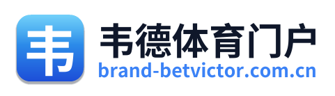 韦德体育门户 Logo